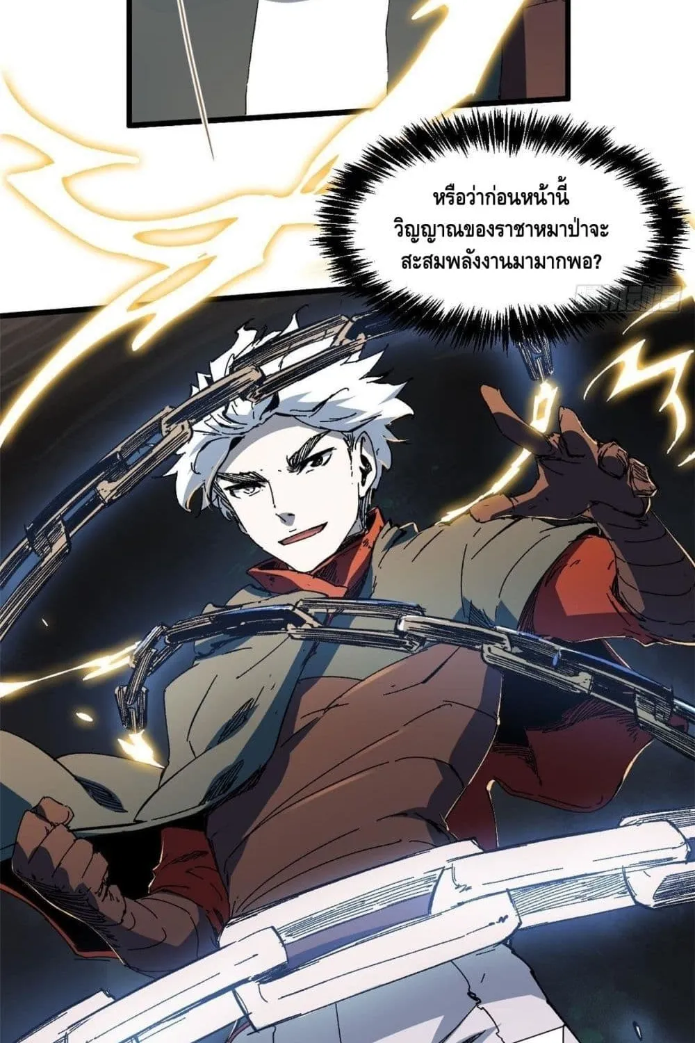 Eternal Kingdom - หน้า 11