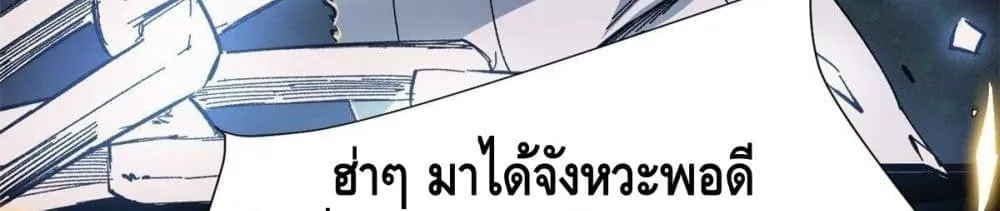 Eternal Kingdom - หน้า 12