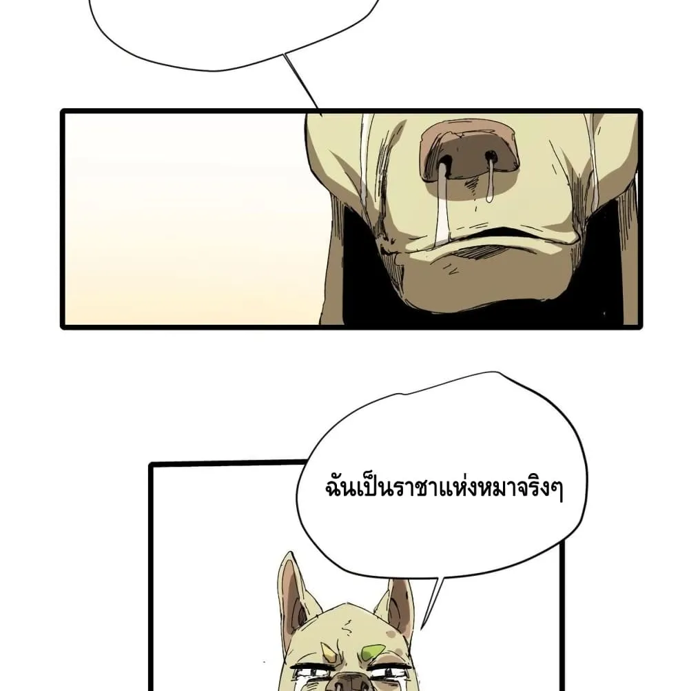 Eternal Kingdom - หน้า 22