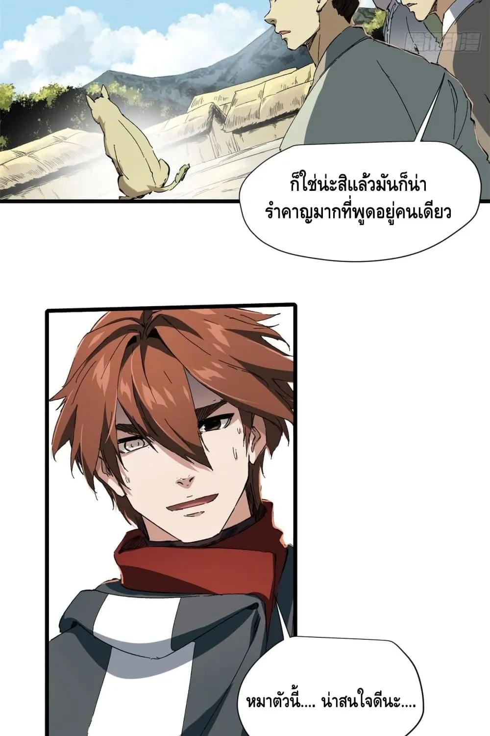 Eternal Kingdom - หน้า 27