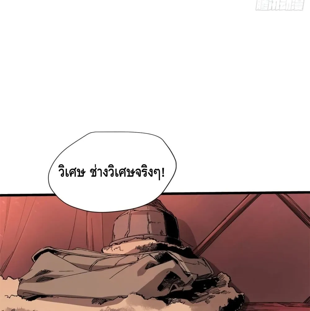 Eternal Kingdom - หน้า 48