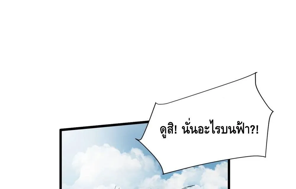 Eternal Kingdom - หน้า 33