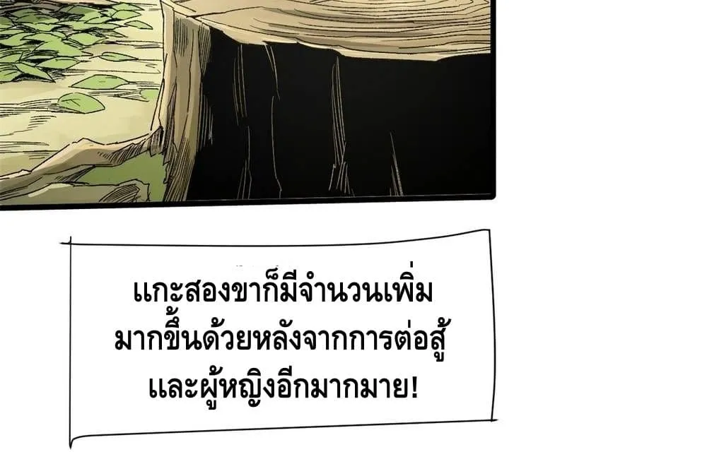 Eternal Kingdom - หน้า 6