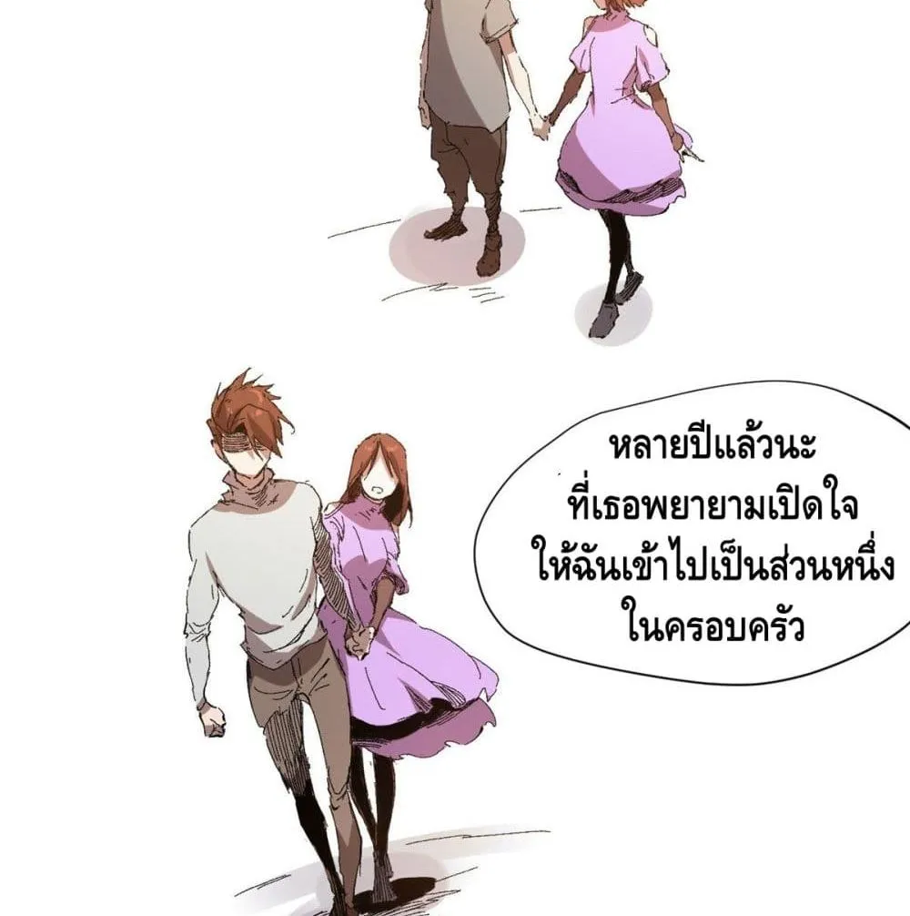 Eternal Kingdom - หน้า 108