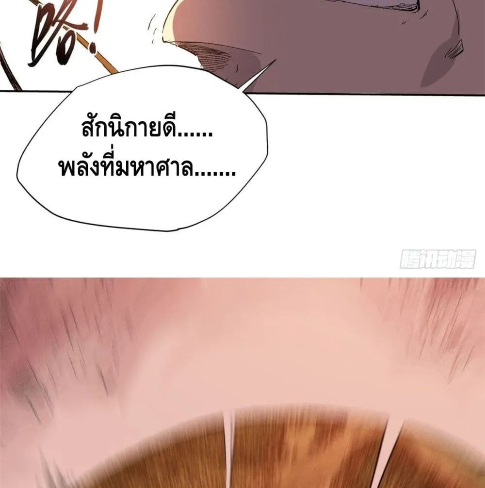 Eternal Kingdom - หน้า 112