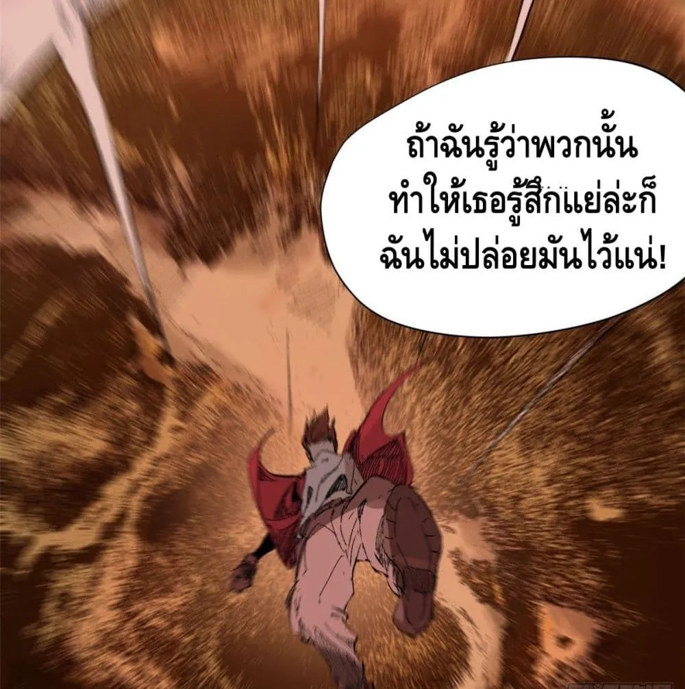 Eternal Kingdom - หน้า 113