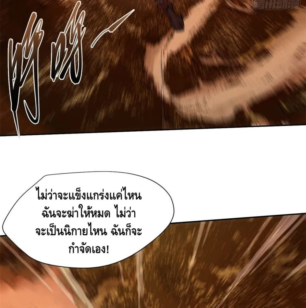 Eternal Kingdom - หน้า 114