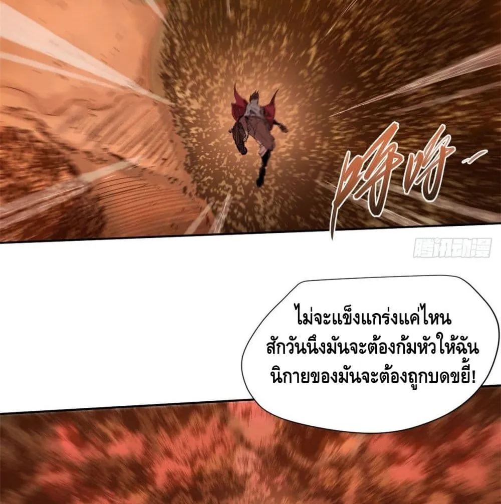 Eternal Kingdom - หน้า 115