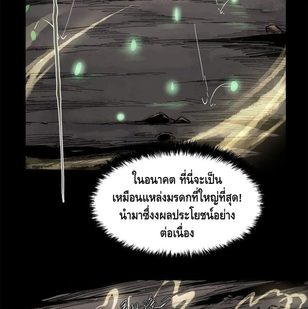 Eternal Kingdom - หน้า 13