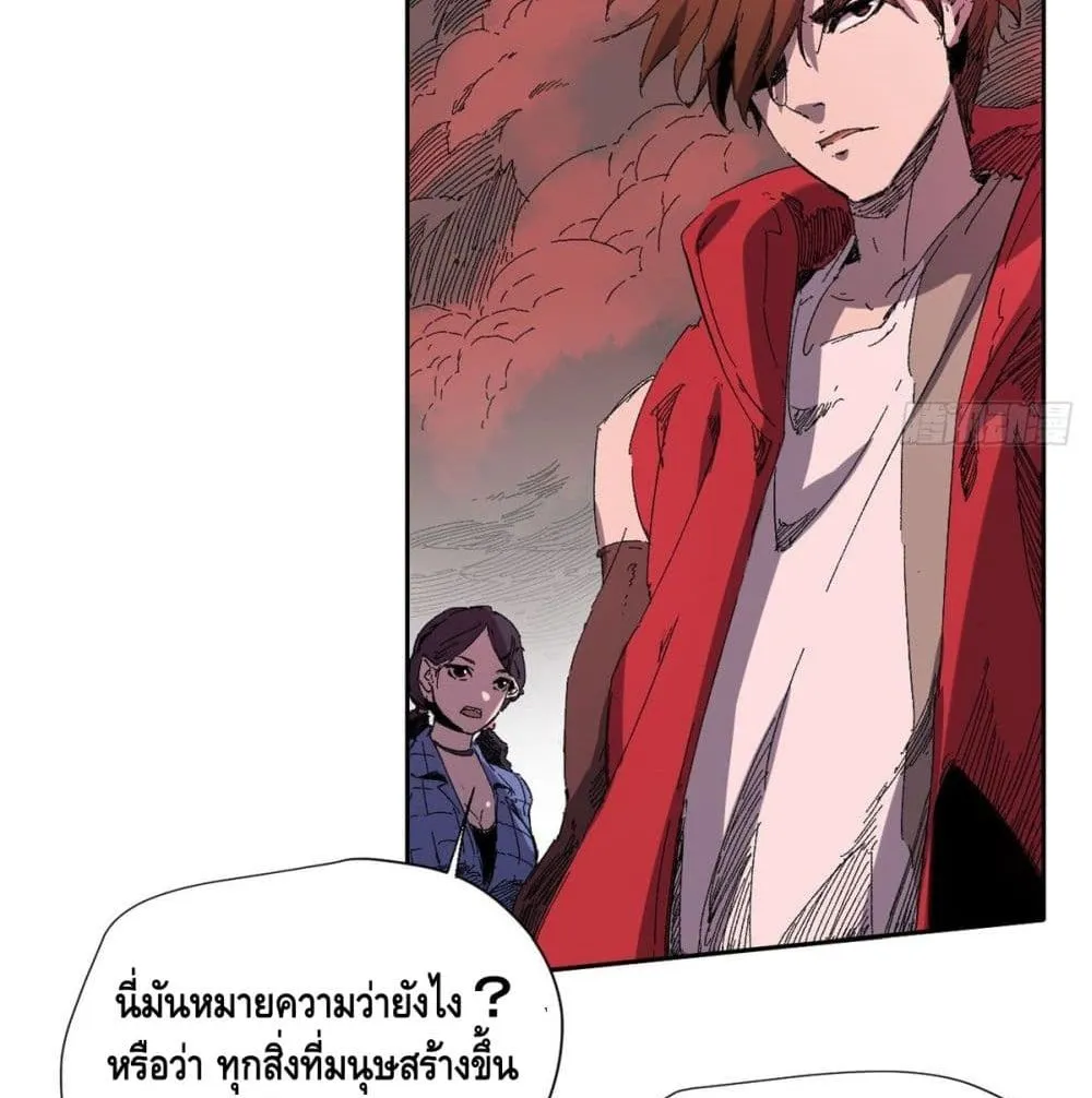 Eternal Kingdom - หน้า 47