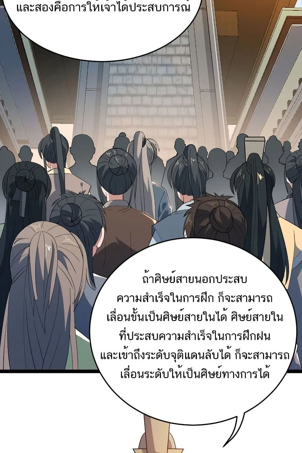 Eternal Life - หน้า 26