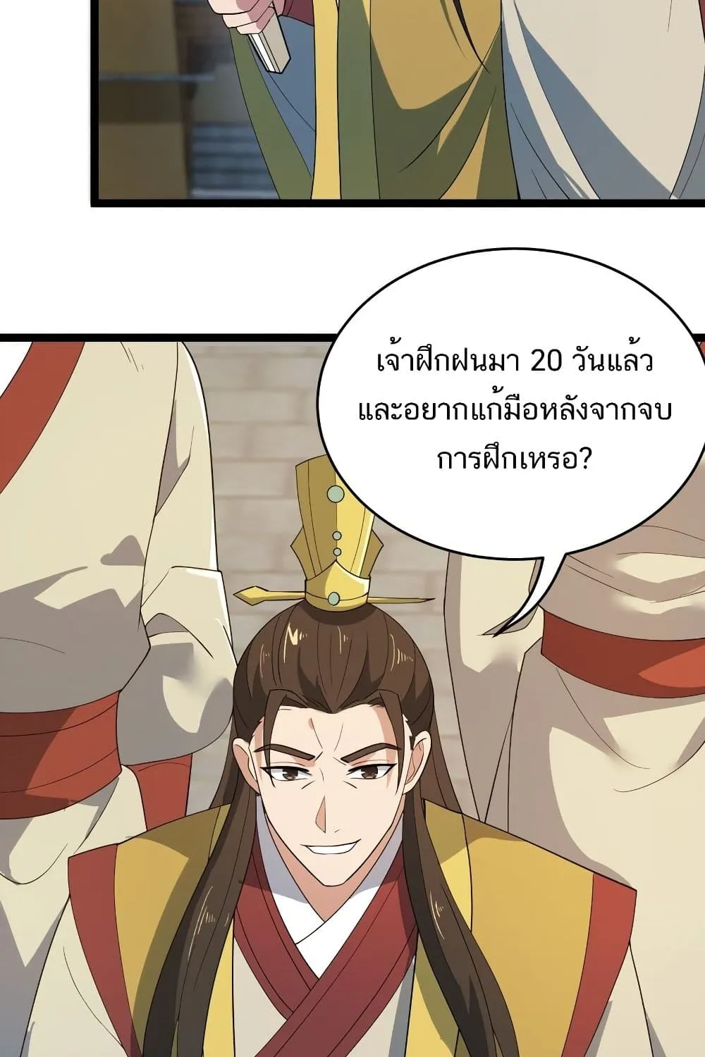 Eternal Life - หน้า 41