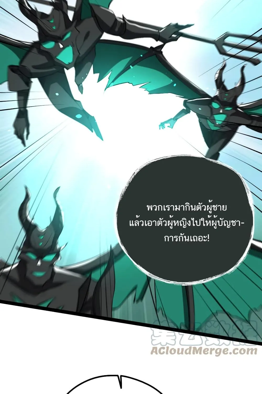 Eternal Life - หน้า 42