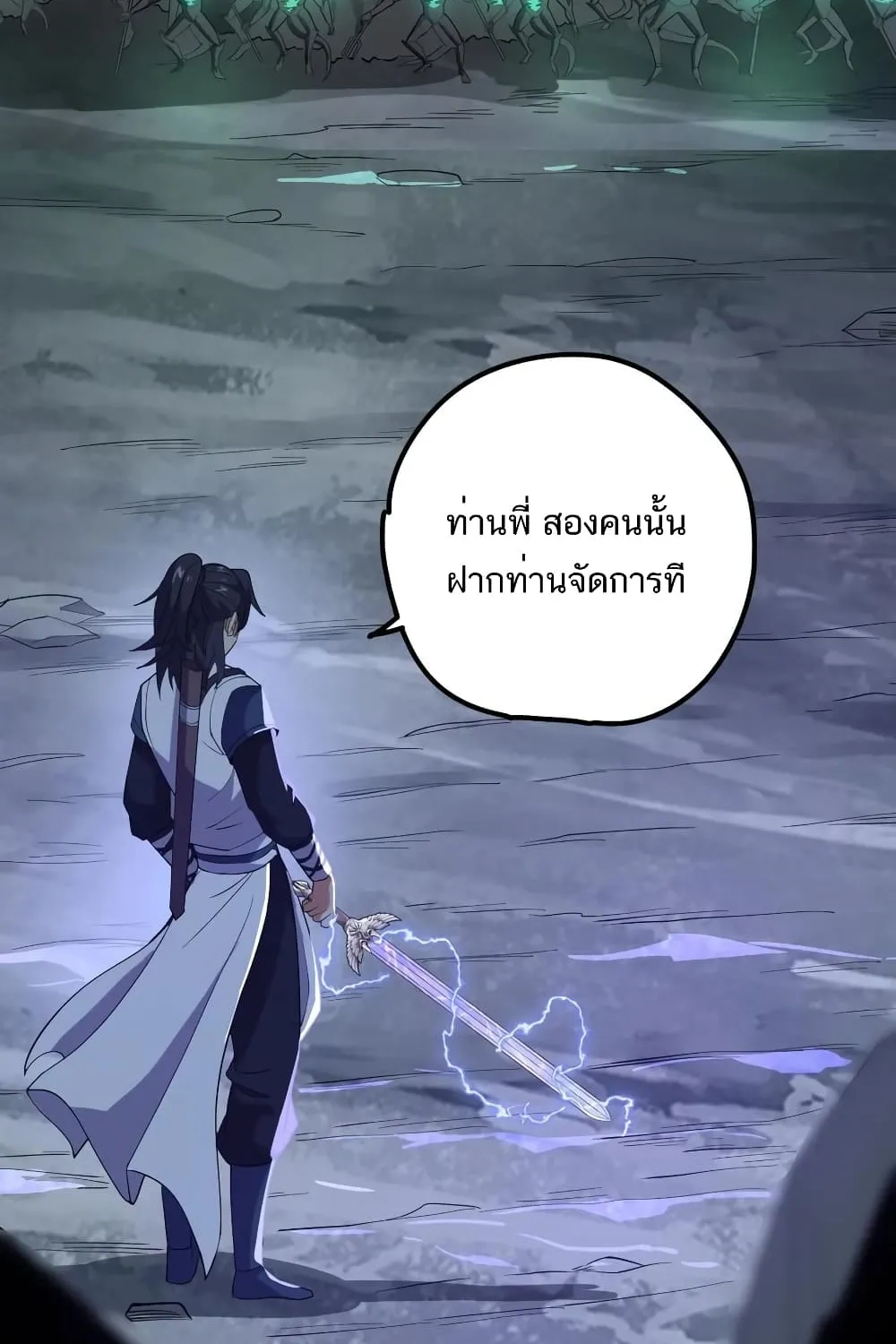 Eternal Life - หน้า 54