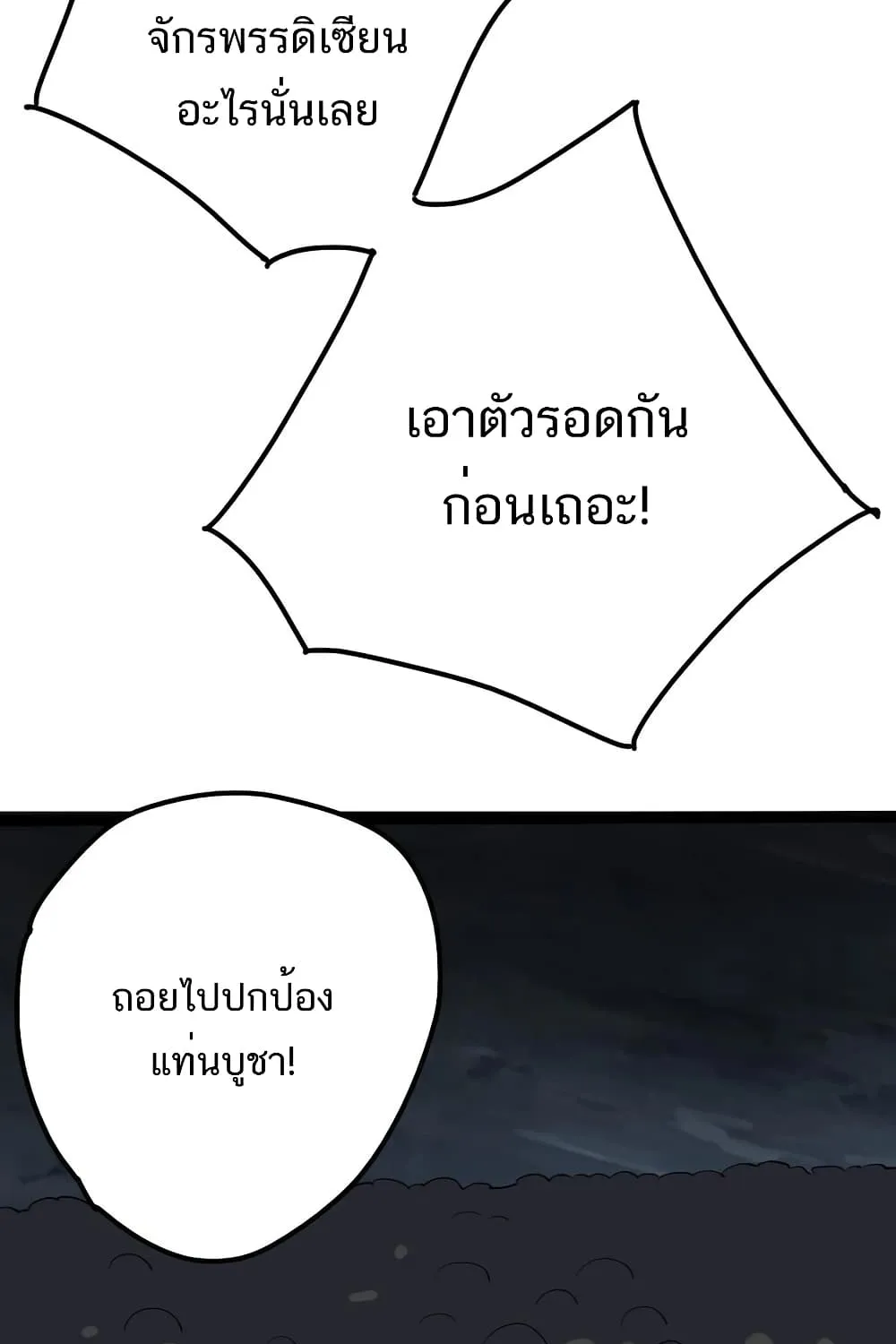 Eternal Life - หน้า 24