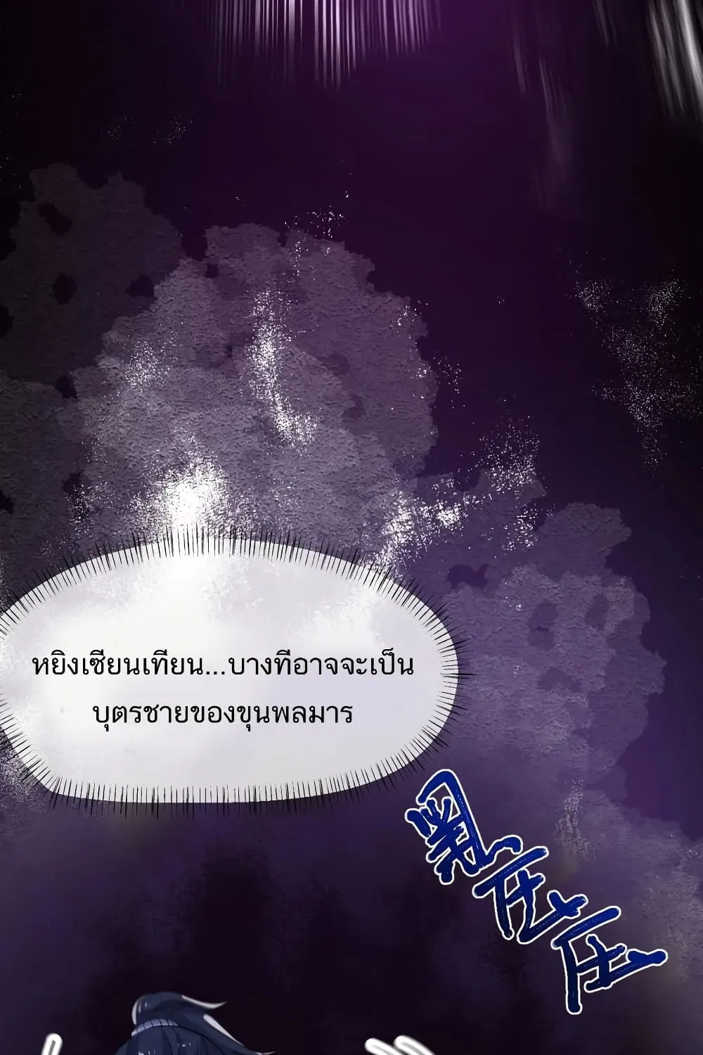 Eternal Life - หน้า 44