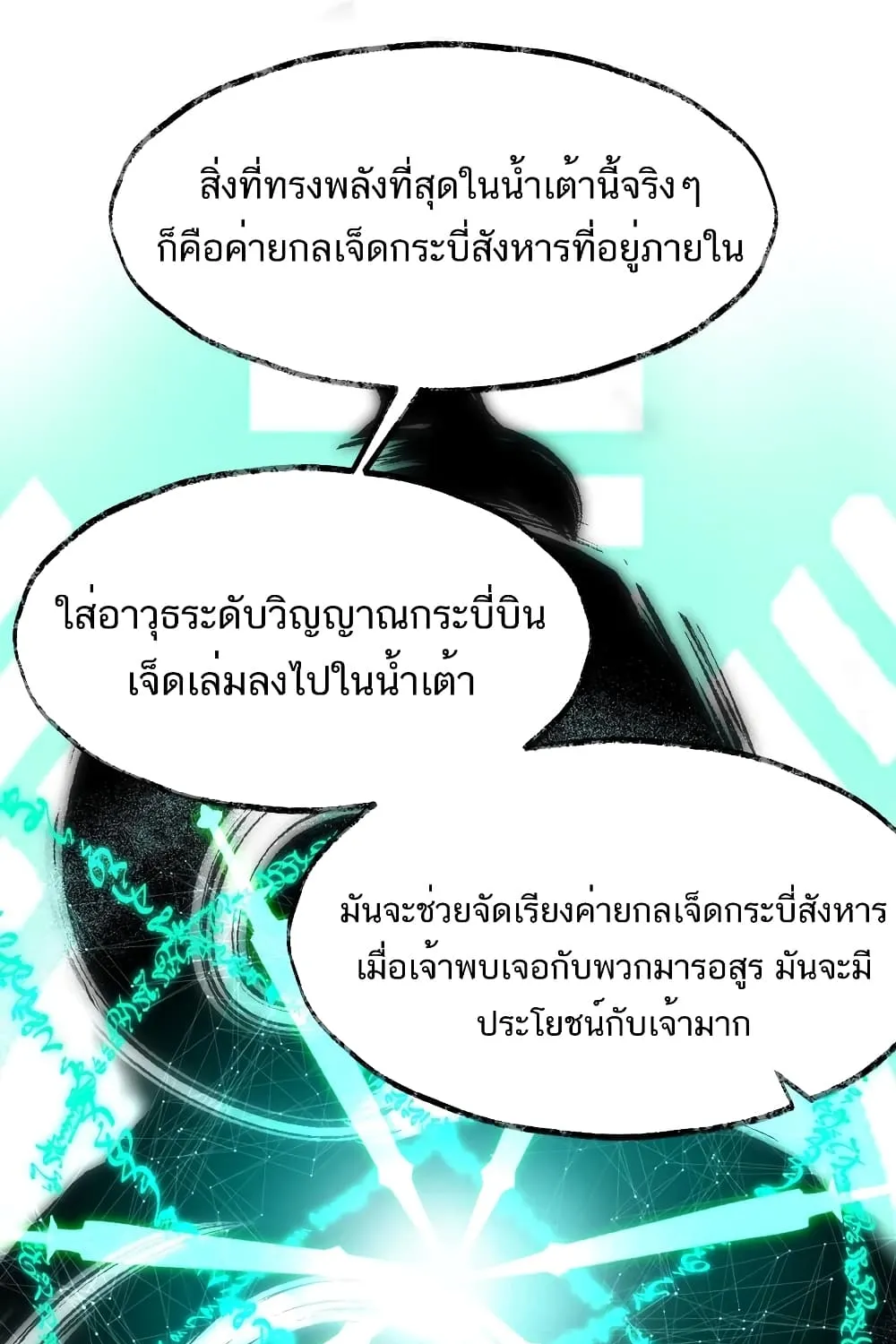 Eternal Life - หน้า 26