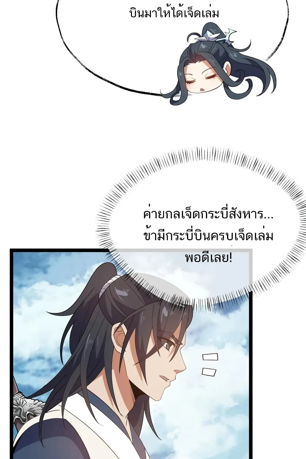 Eternal Life - หน้า 28