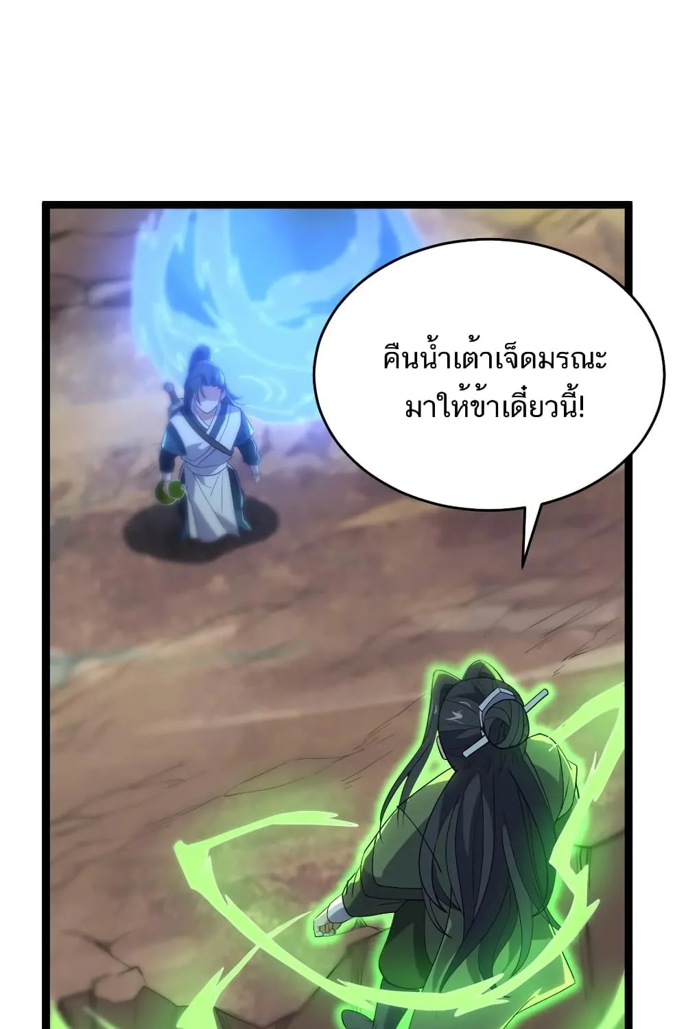 Eternal Life - หน้า 36