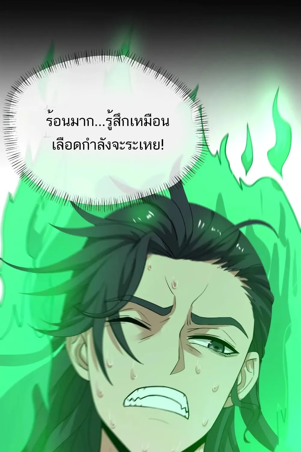 Eternal Life - หน้า 50