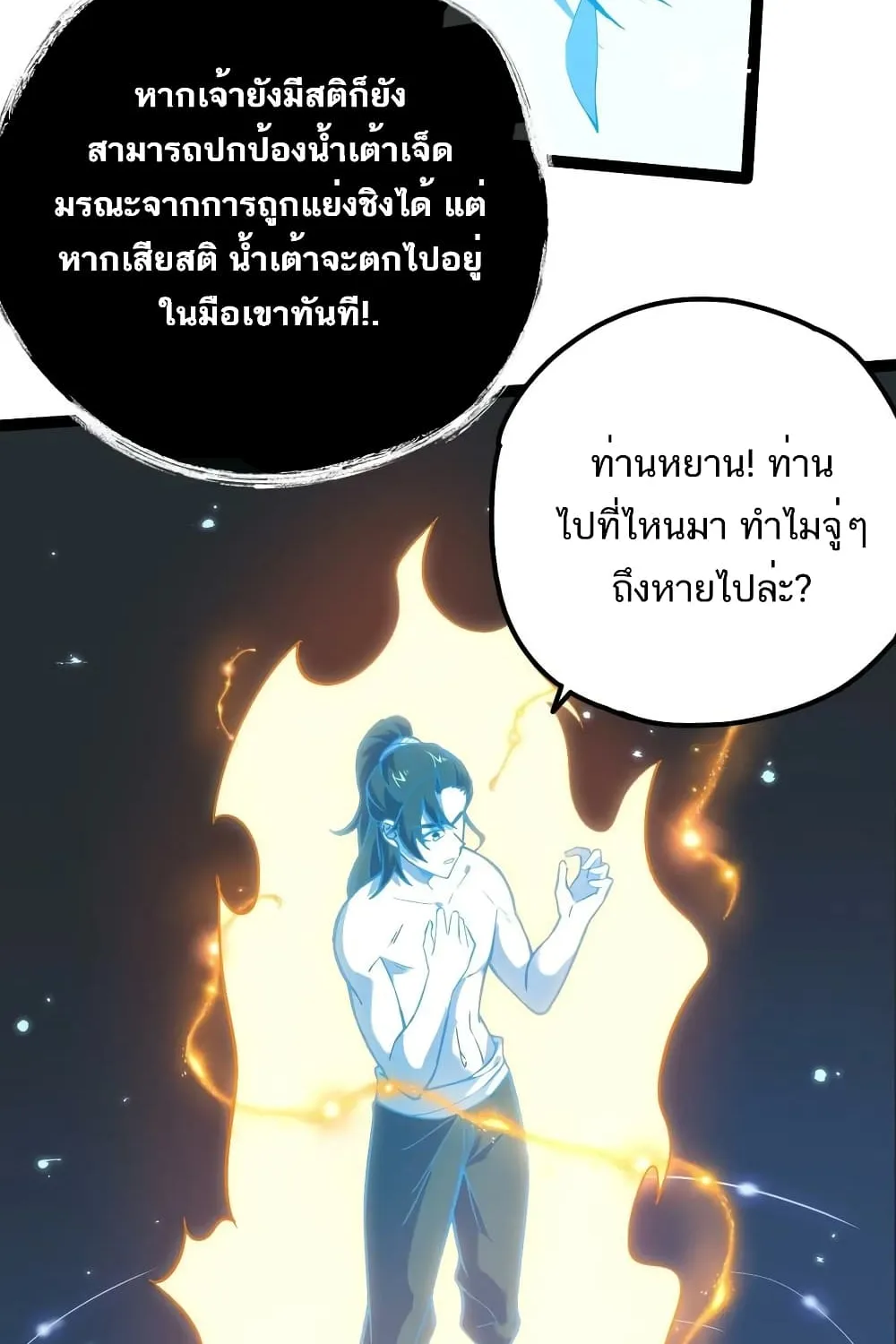 Eternal Life - หน้า 1