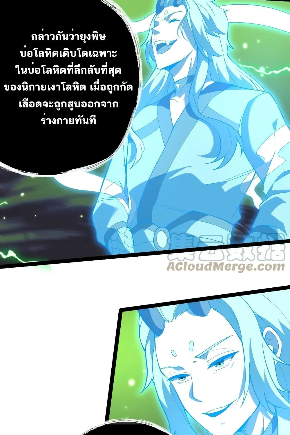 Eternal Life - หน้า 23