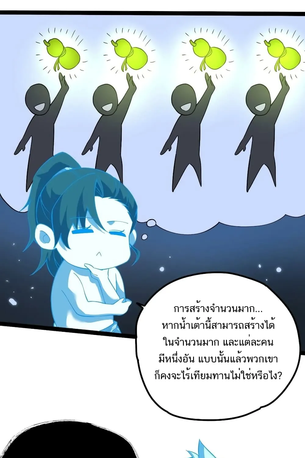 Eternal Life - หน้า 25