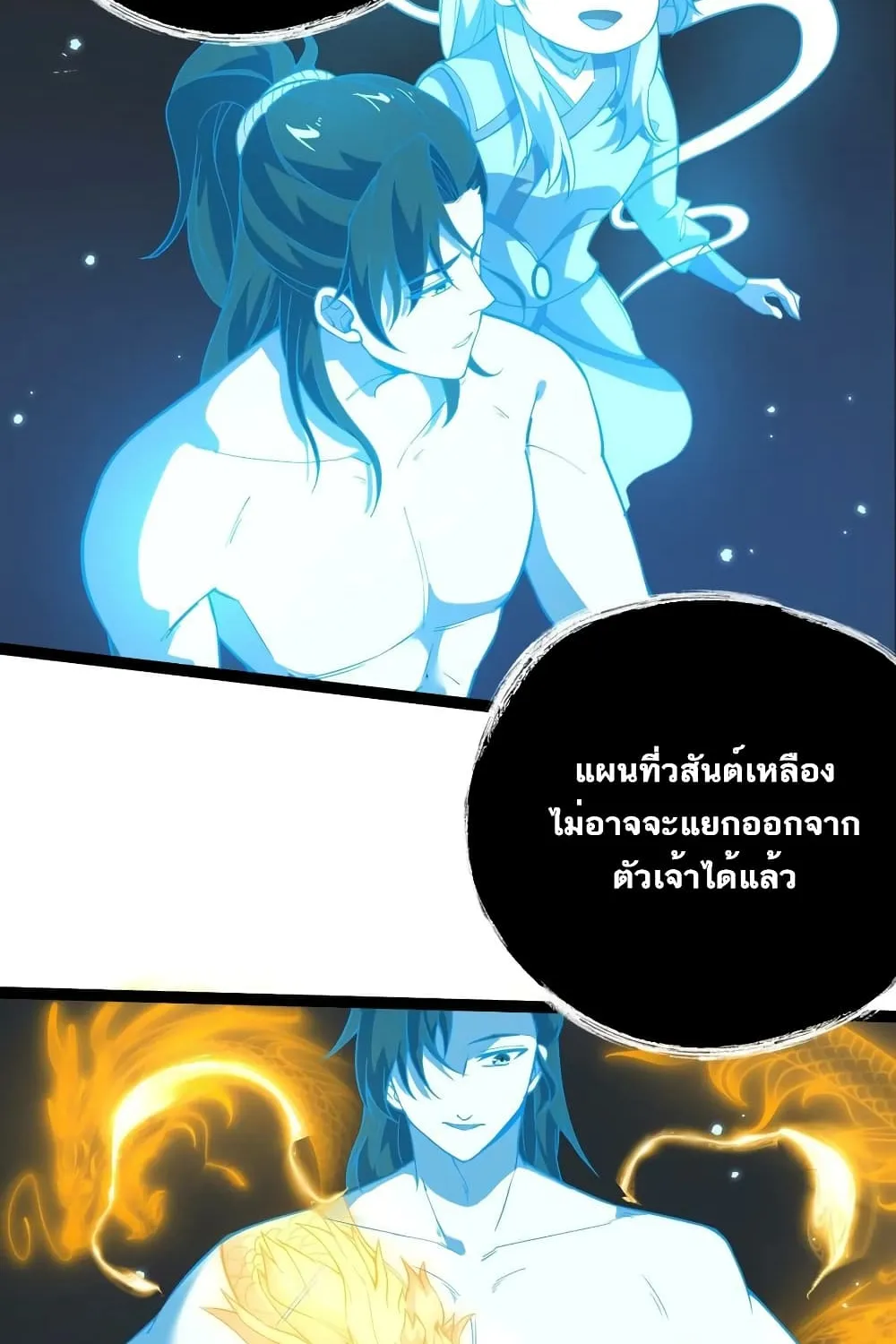 Eternal Life - หน้า 3