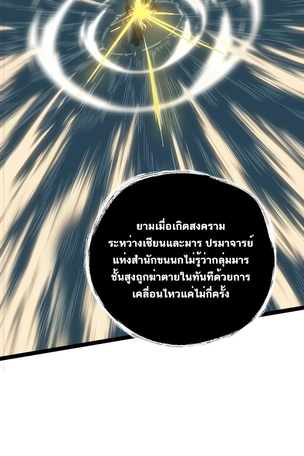 Eternal Life - หน้า 14