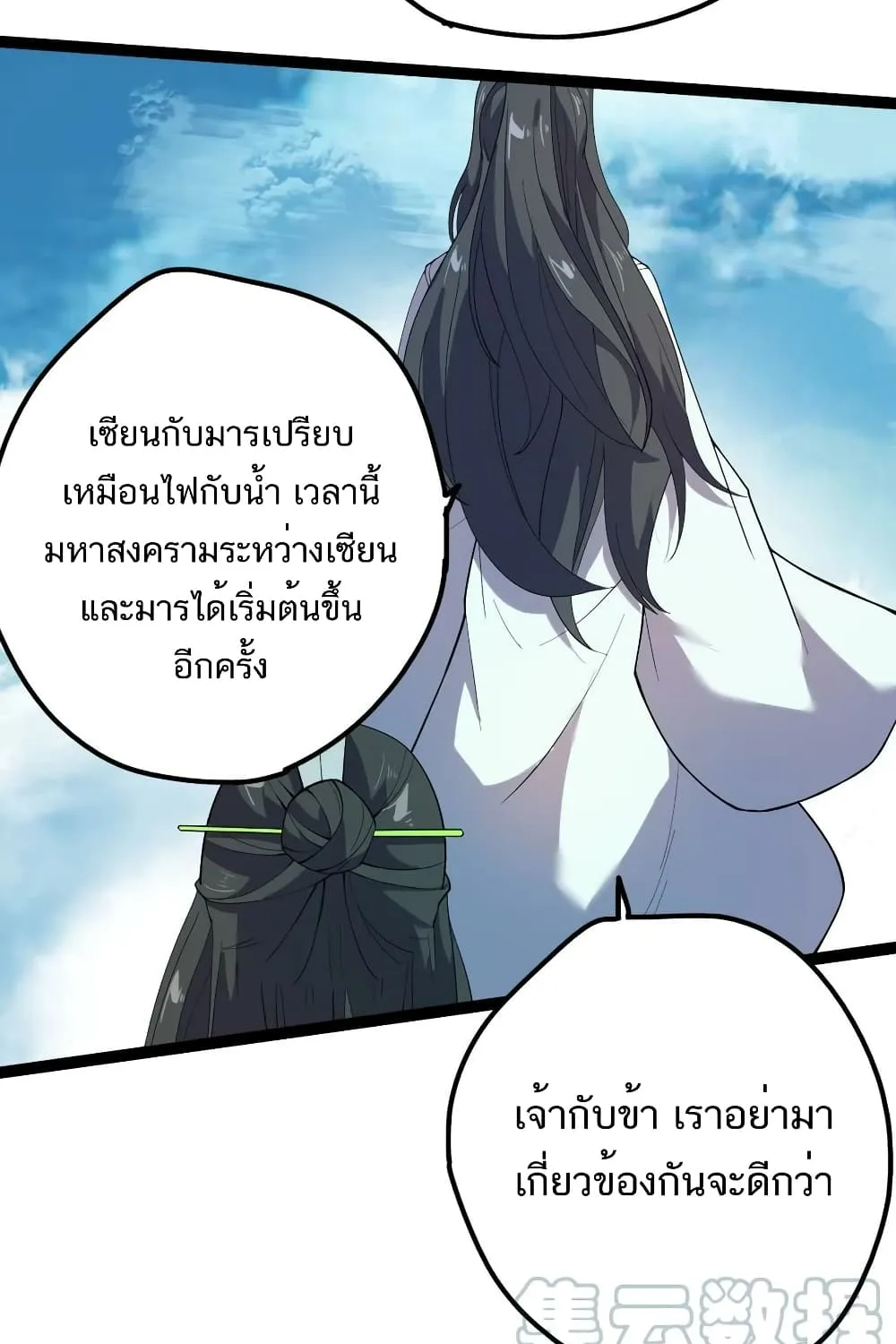 Eternal Life - หน้า 41