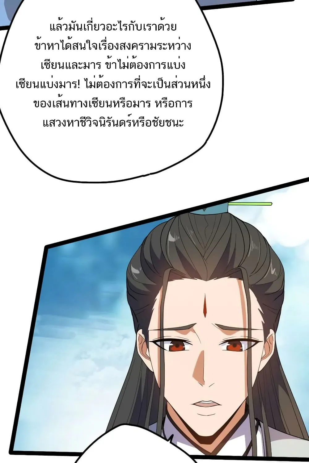 Eternal Life - หน้า 44