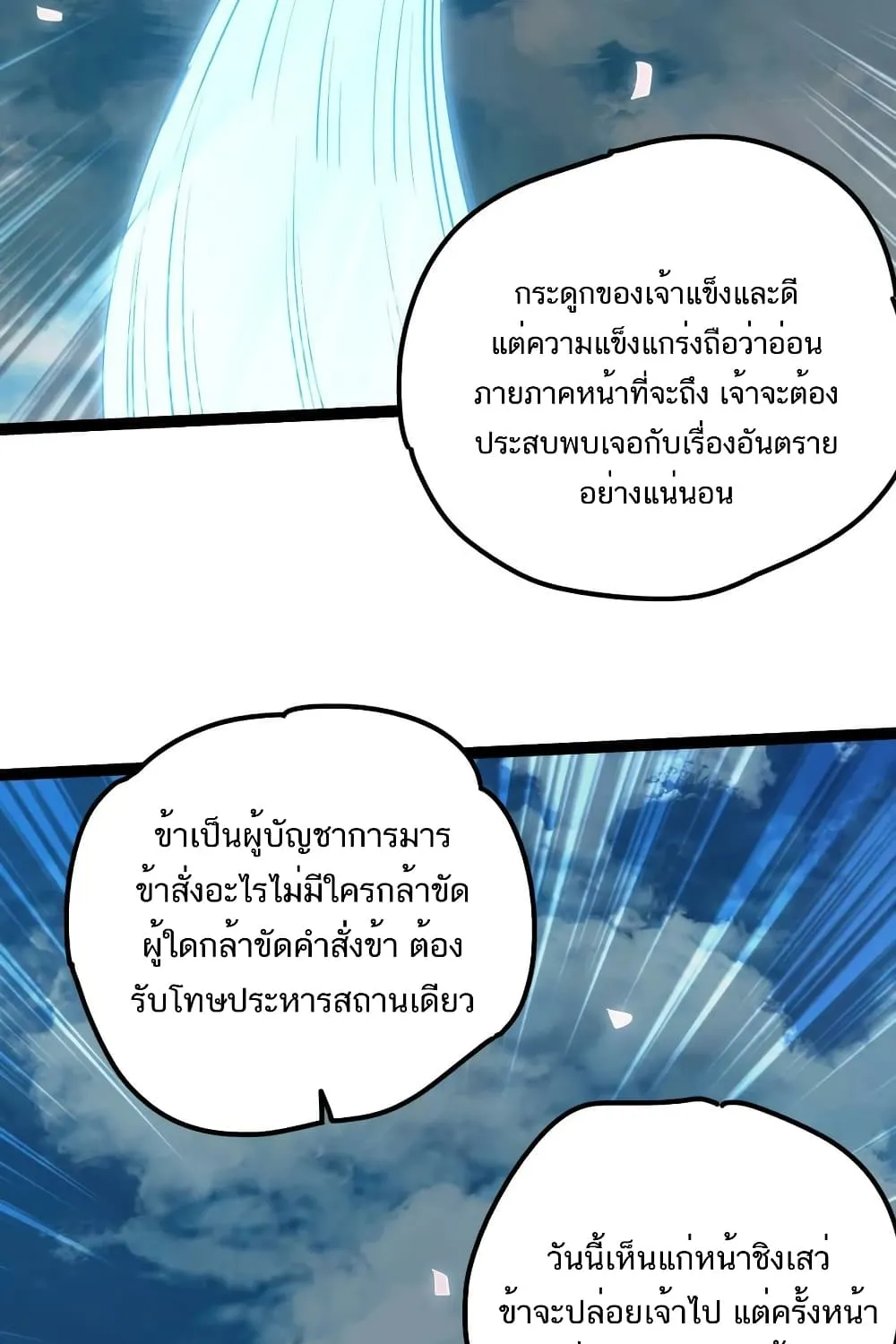 Eternal Life - หน้า 47