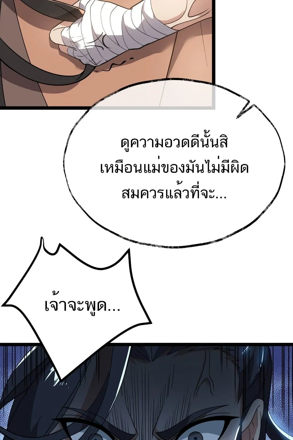 Eternal Life - หน้า 49