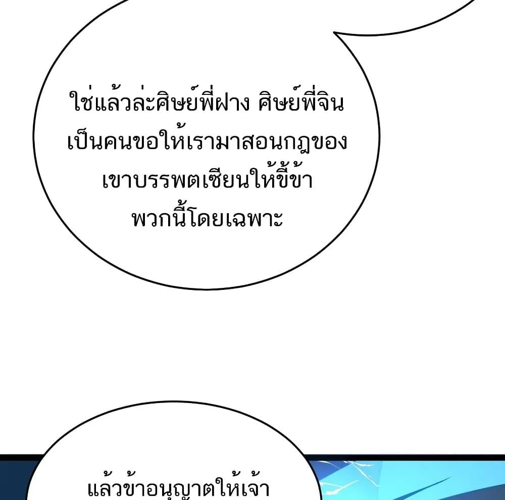 Eternal Life - หน้า 39