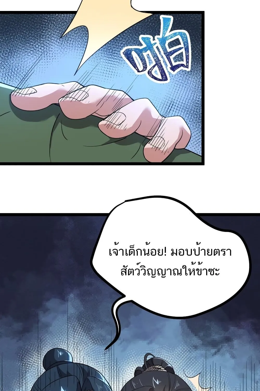 Eternal Life - หน้า 23