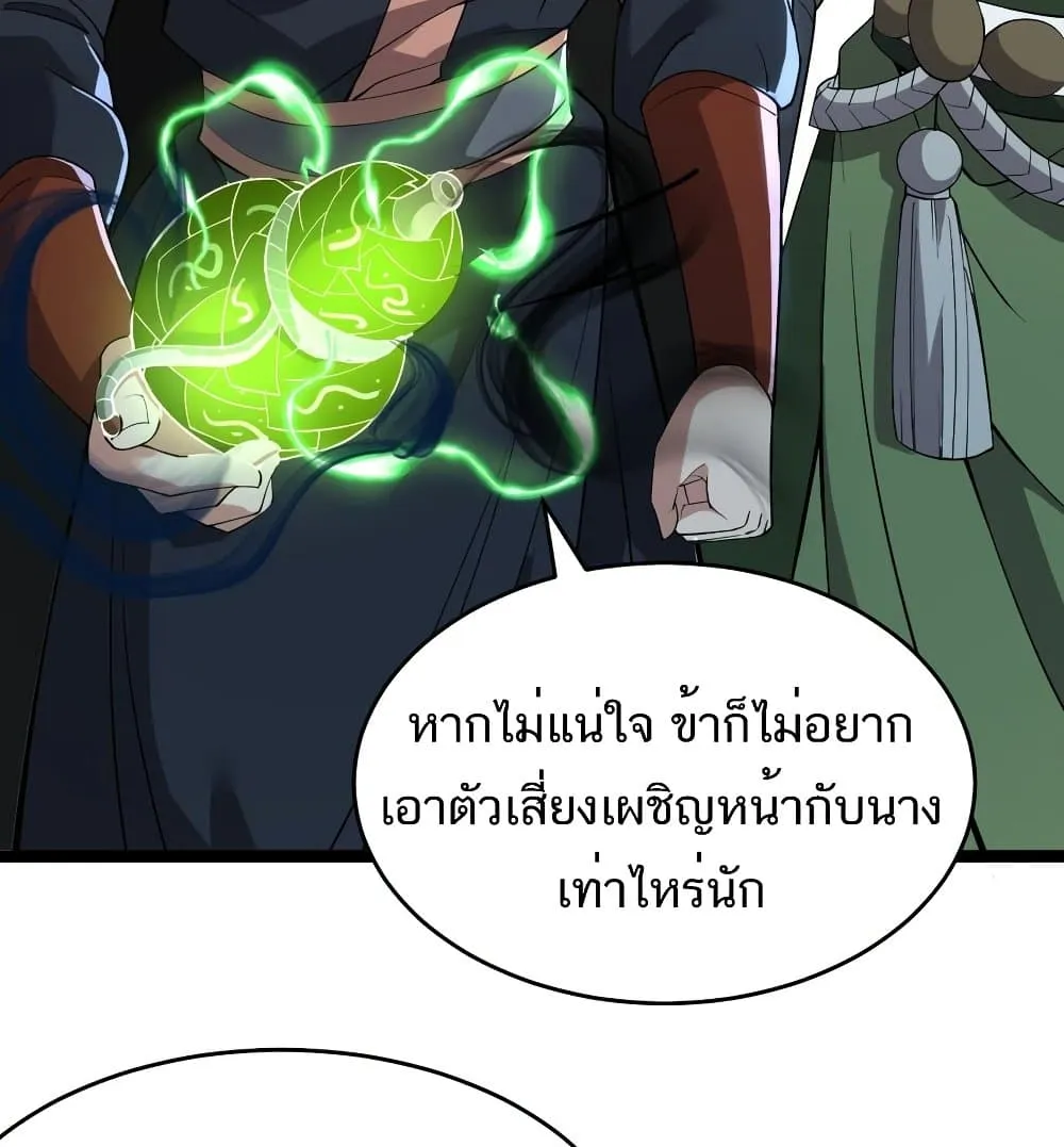 Eternal Life - หน้า 21