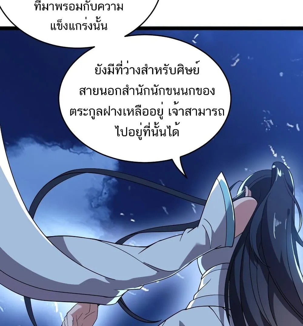 Eternal Life - หน้า 51