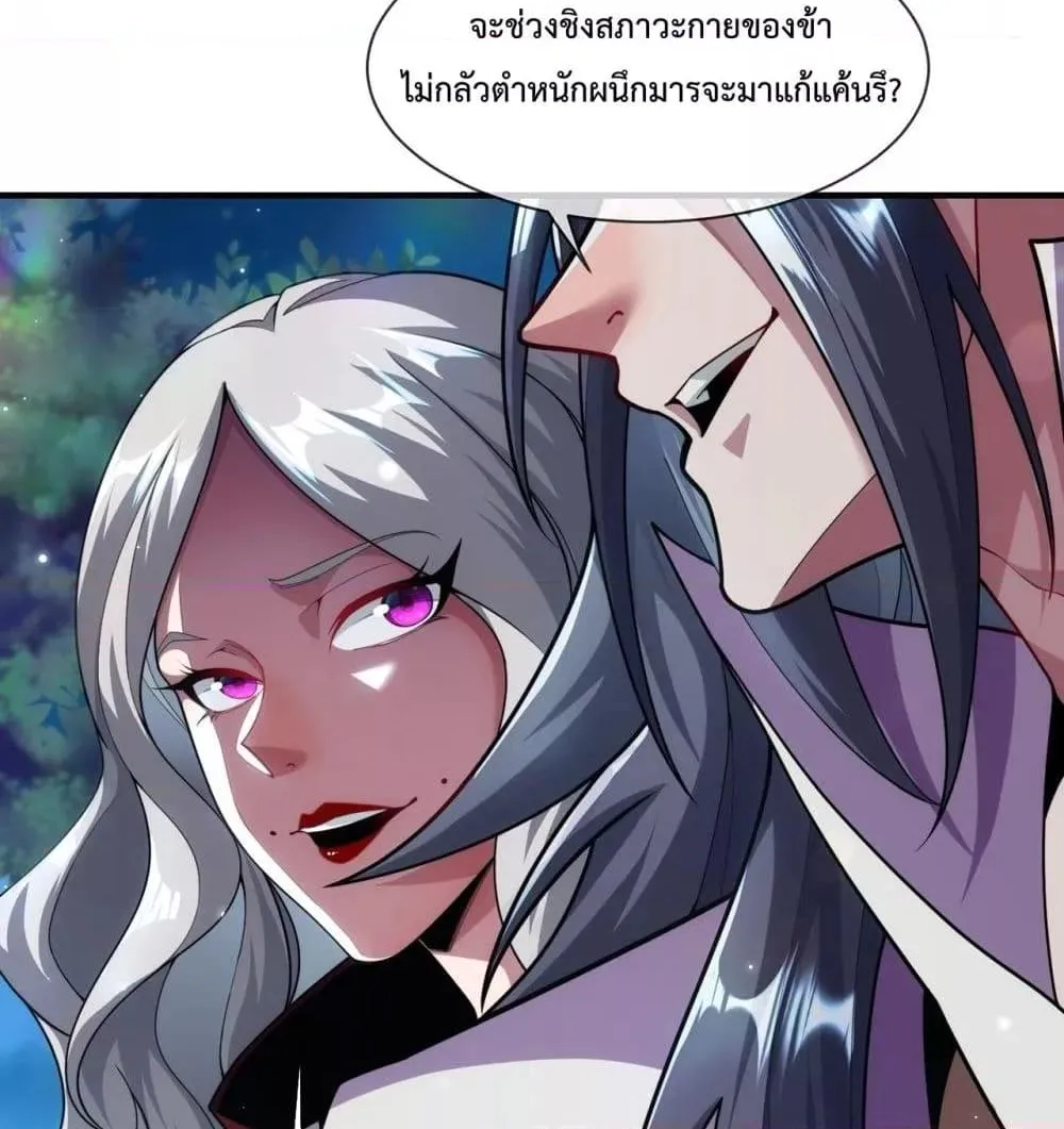 Eternal Saint – จักรพรรดิยุทธ์ ไร้เทียมทาน - หน้า 10