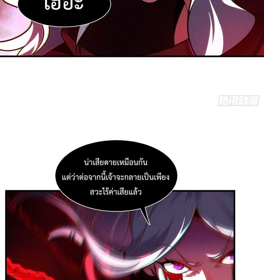 Eternal Saint – จักรพรรดิยุทธ์ ไร้เทียมทาน - หน้า 14