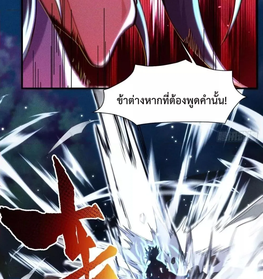 Eternal Saint – จักรพรรดิยุทธ์ ไร้เทียมทาน - หน้า 22