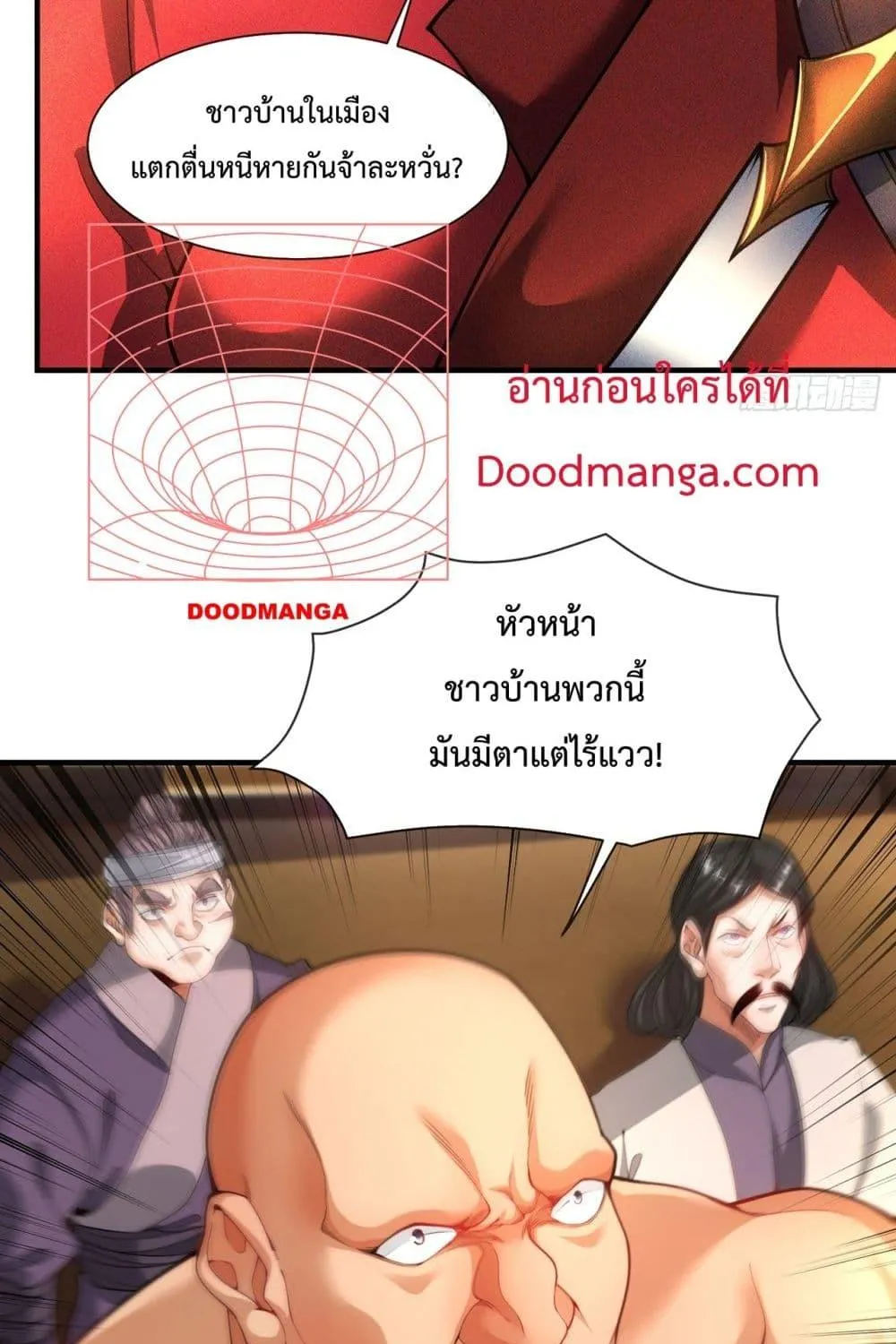 Eternal Saint – จักรพรรดิยุทธ์ ไร้เทียมทาน - หน้า 59