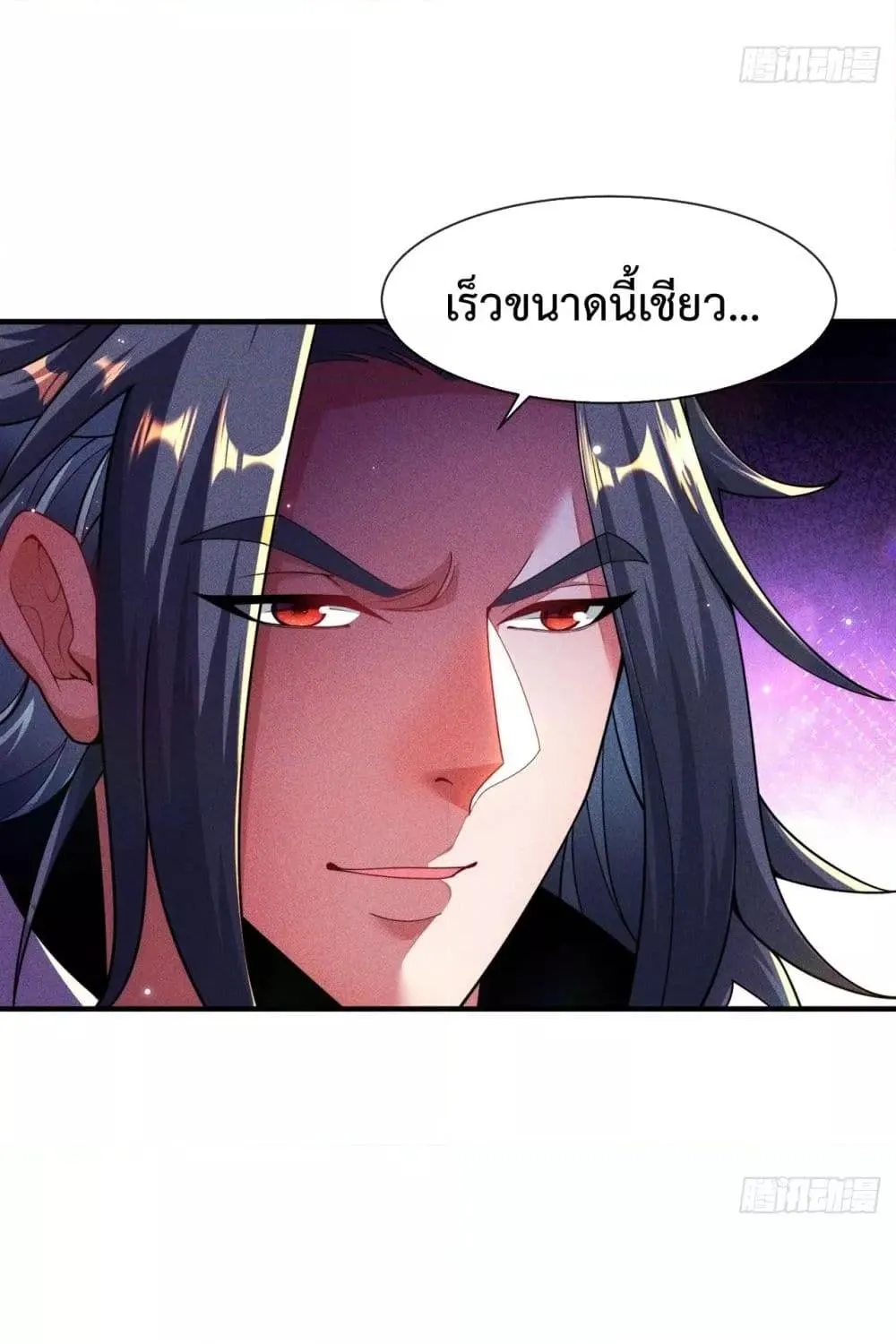 Eternal Saint – จักรพรรดิยุทธ์ ไร้เทียมทาน - หน้า 19