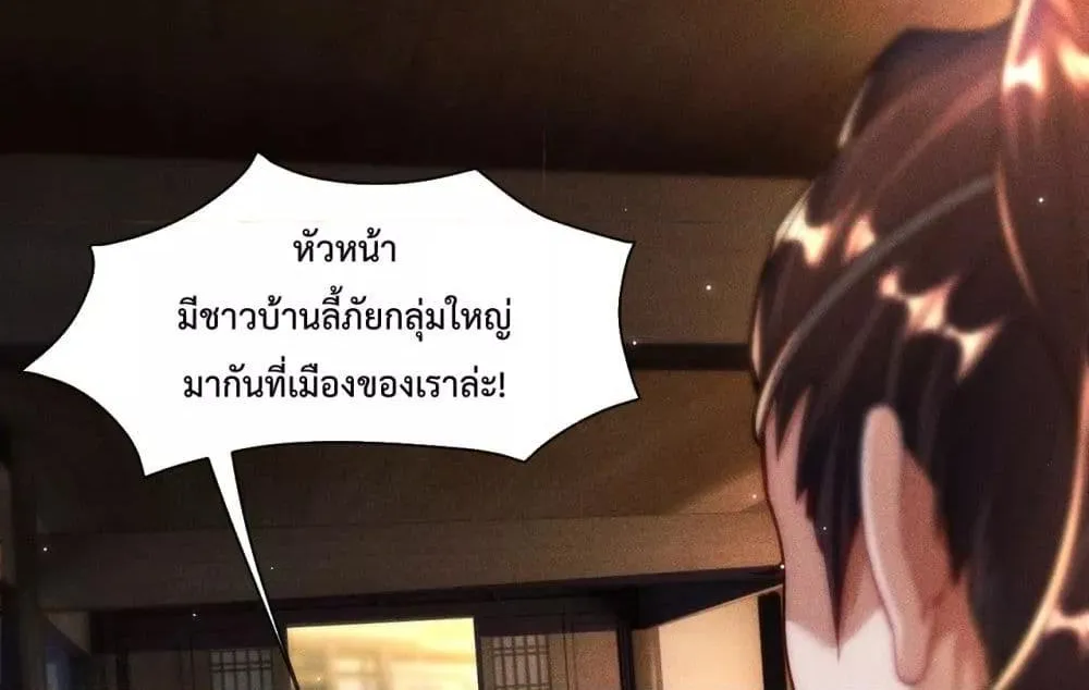 Eternal Saint – จักรพรรดิยุทธ์ ไร้เทียมทาน - หน้า 2