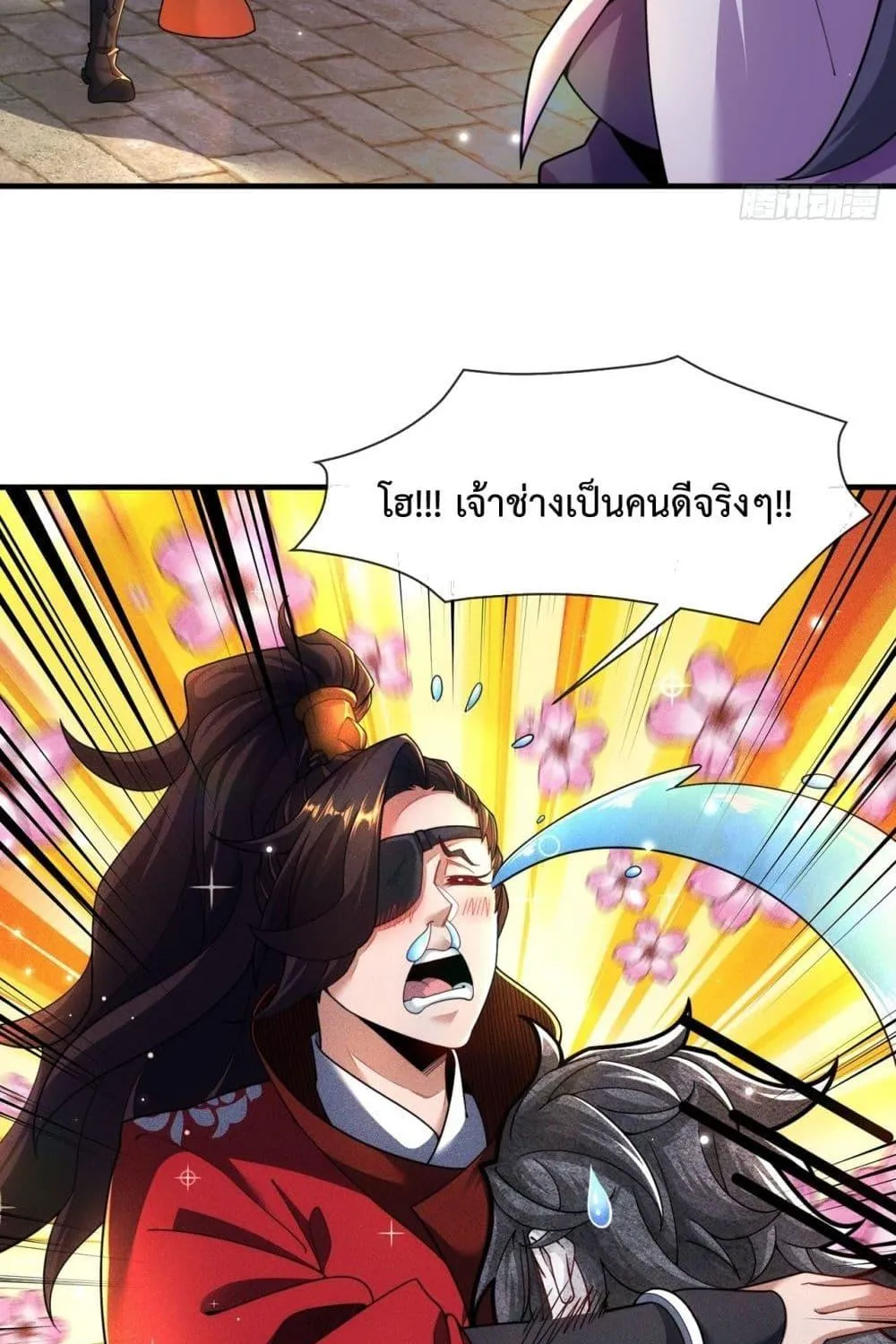 Eternal Saint – จักรพรรดิยุทธ์ ไร้เทียมทาน - หน้า 27