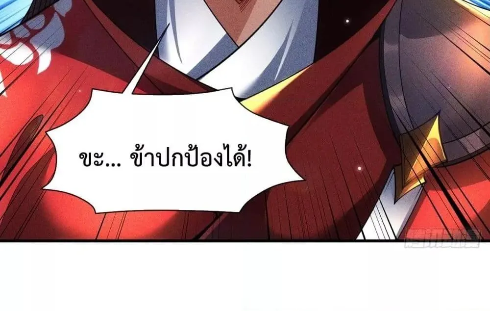 Eternal Saint – จักรพรรดิยุทธ์ ไร้เทียมทาน - หน้า 48