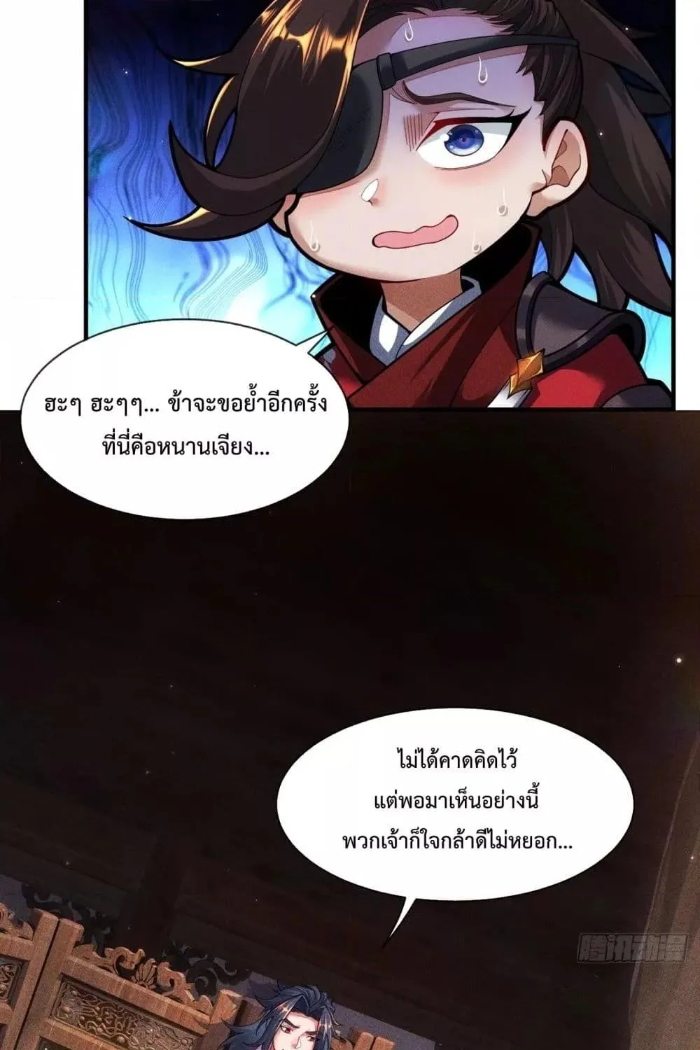 Eternal Saint – จักรพรรดิยุทธ์ ไร้เทียมทาน - หน้า 51