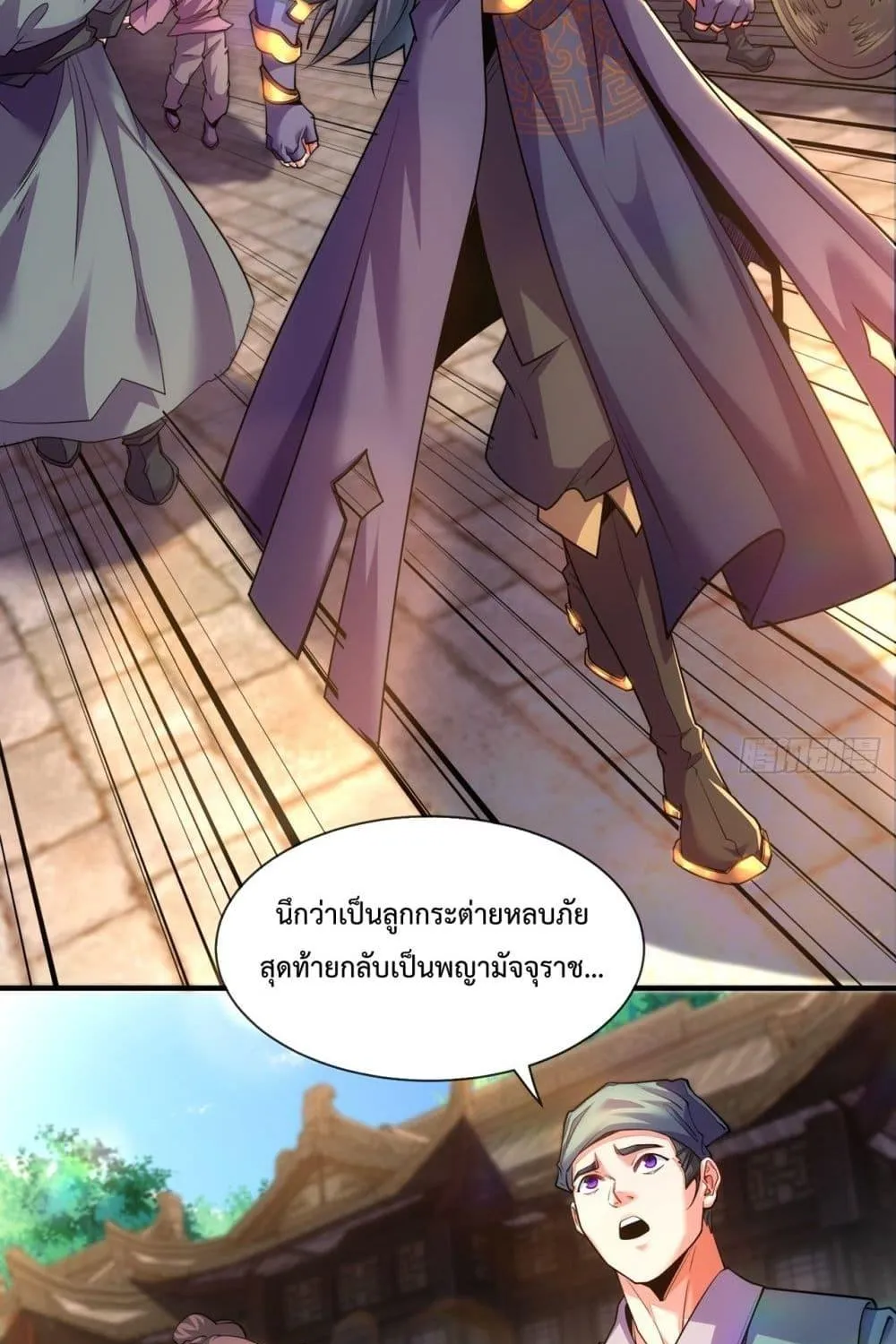 Eternal Saint – จักรพรรดิยุทธ์ ไร้เทียมทาน - หน้า 67