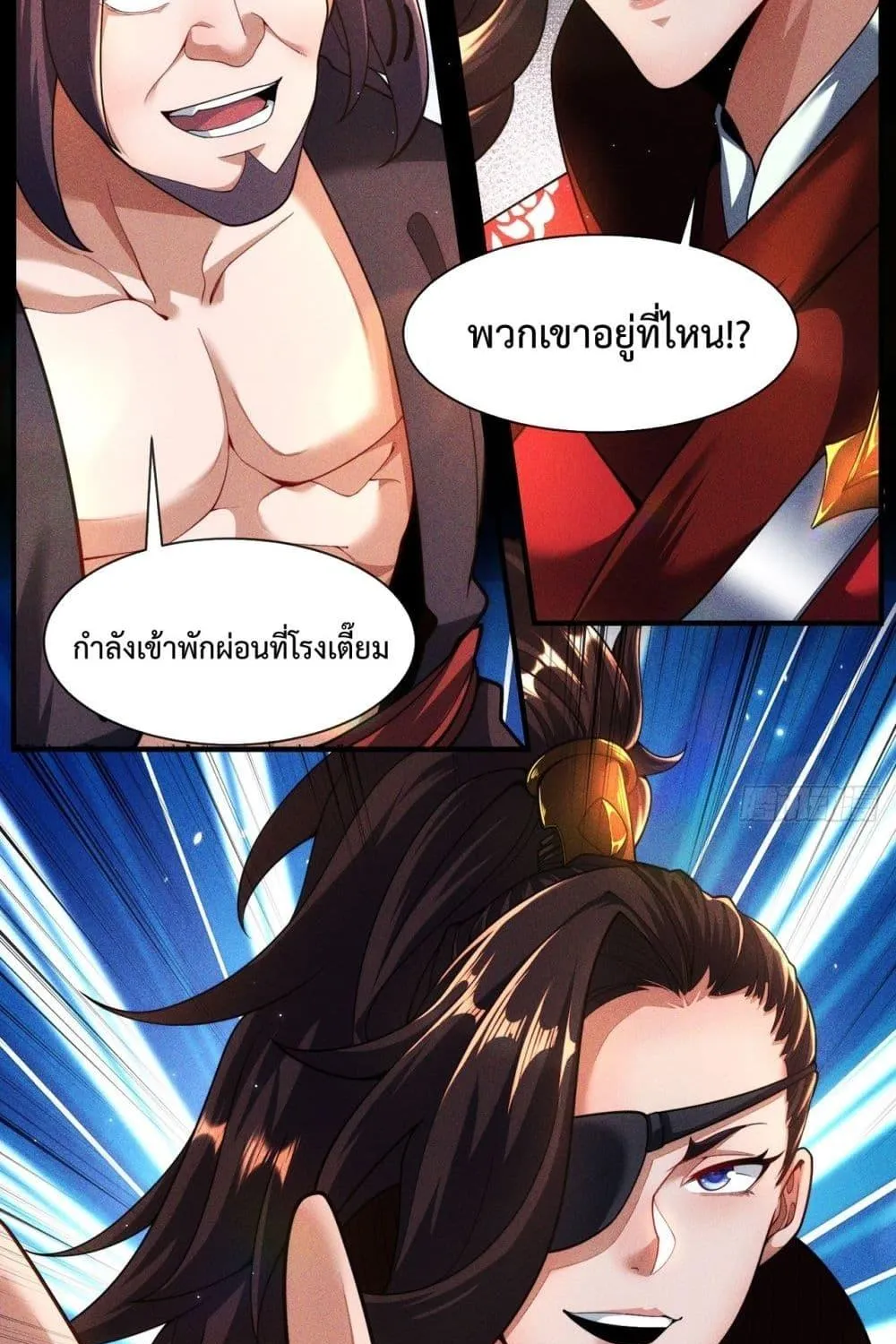 Eternal Saint – จักรพรรดิยุทธ์ ไร้เทียมทาน - หน้า 7