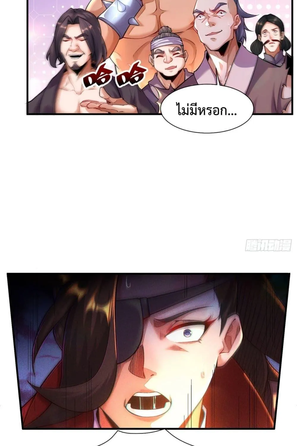 Eternal Saint – จักรพรรดิยุทธ์ ไร้เทียมทาน - หน้า 35