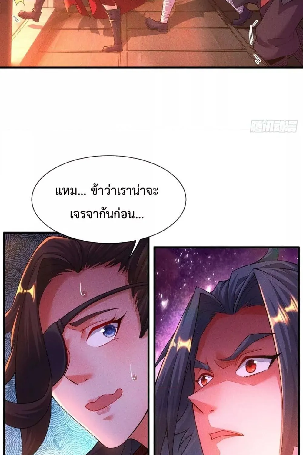 Eternal Saint – จักรพรรดิยุทธ์ ไร้เทียมทาน - หน้า 47